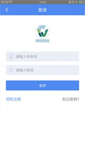 物泊56找货APP主界面示意图，展示清晰的货源信息列表