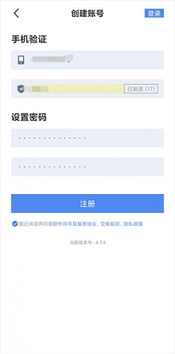 物泊56找货用户注册与认证界面，展示其规范的操作流程