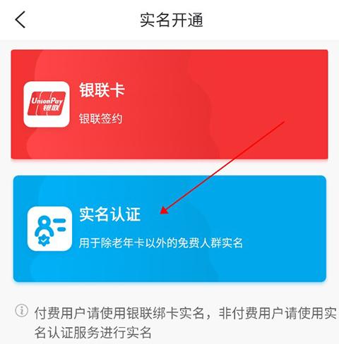石慧行APP实名认证与功能设置界面示意