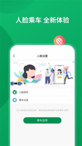 石慧行APP主界面展示，清晰显示地铁线路与周边站点