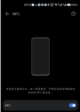 西宁智能公交APP内NFC充值功能界面示意