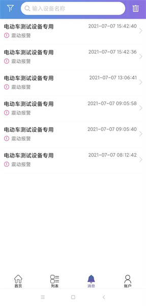 云比邻软件界面展示实时定位与电子围栏功能