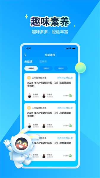 恒行在线APP个性化学习界面展示