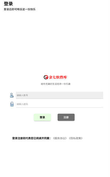余七软件库最新版主界面展示，呈现丰富的应用分类与清晰布局
