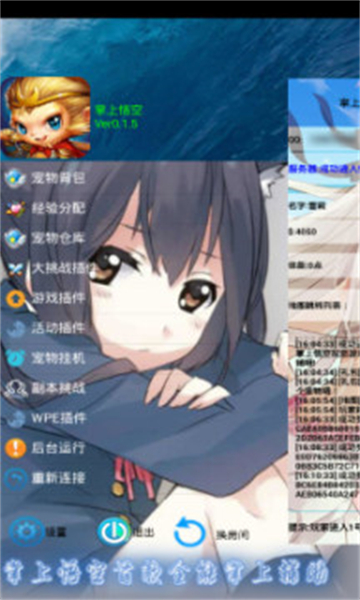 掌上悟空app主界面展示，简洁直观的操作布局