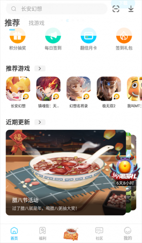 雷电圈内游戏选择界面示例