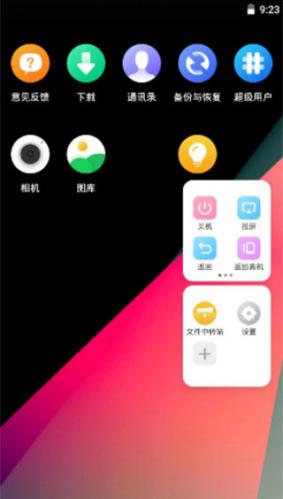 展示VMOSPro文件管理中转站界面，实现真机与虚拟机文件互传