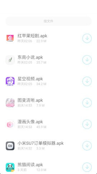 北巷软件库7.0主界面示意图，展示其清晰的应用分类与布局