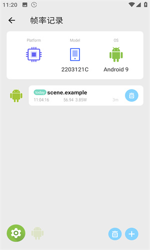 Scene工具箱主界面示意图，展示其清晰的功能模块布局