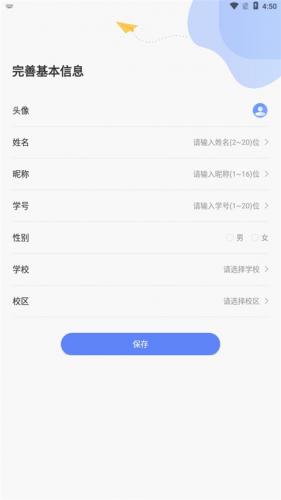 云达人APP登录与个人信息完善界面示意