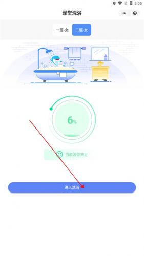 云达人APP澡堂洗浴浴位选择界面，显示空闲与占用状态