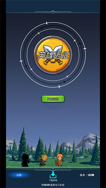 英雄远征游戏战斗场景展示，角色正与魔幻BOSS激战