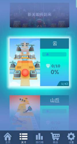 滚动的天空山丘关卡实战画面，展示弯曲赛道与动态锤状障碍