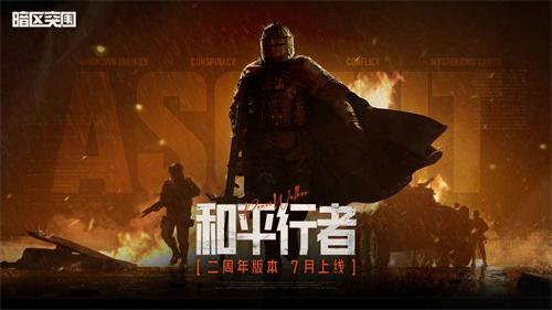 暗区突围游戏主界面展示，角色正在复杂地形中谨慎前进