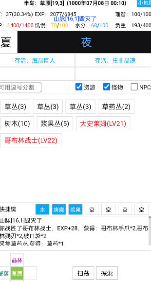 《开拓者》游戏概念图：展示文字界面与月球基地想象图