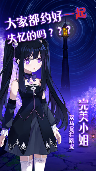 《完美小姐她又没猜到结局》游戏场景截图，展示漫画风格的校园环境