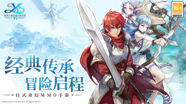 《伊苏6》游戏战斗与场景画面展示