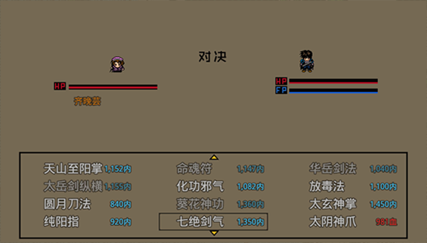 英雄群侠传水墨风格游戏场景展示