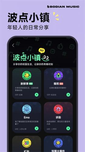 波点音乐APP主界面展示，呈现其独特的视频音乐播放模式