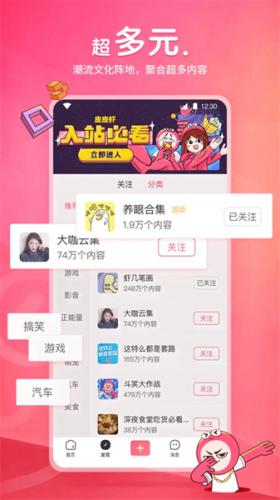 皮皮虾APP主界面展示，内容分类清晰，段子与视频流布局直观