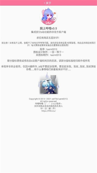 腕上B站应用在智能手表上的界面展示，显示视频播放和UP主动态