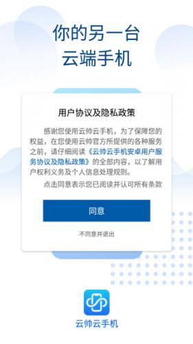 云帅云手机文件上传界面示意图，展示拖拽上传的便捷操作