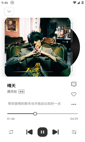 音悦适配APP清爽主界面与搜索功能展示