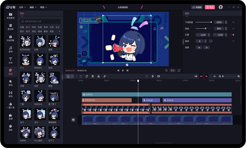 必剪软件主界面展示，功能布局清晰直观