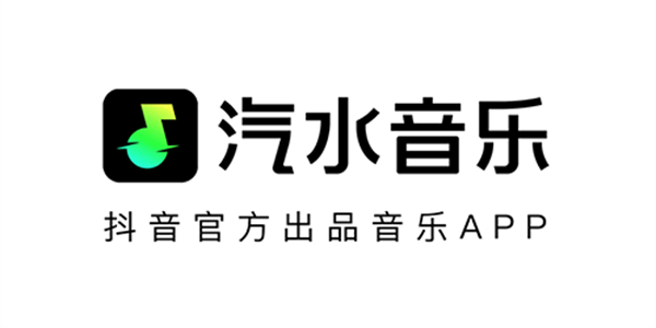 汽水音乐最新版本播放界面展示，动态视觉效果与简洁操作布局