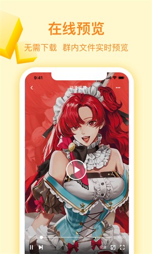 曲奇云盘应用界面展示，呈现其清晰的文件管理和群组功能