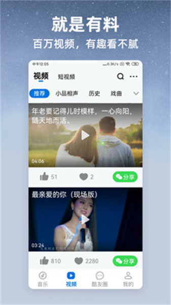 酷狗大字版应用主界面展示，界面简洁，字体硕大清晰