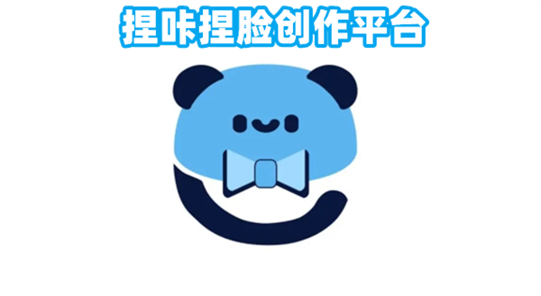 捏咔免费版应用界面展示，用户正在使用捏脸工具创作二次元角色