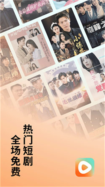 红果短剧免费版应用界面展示，呈现丰富的短剧内容