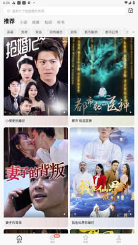 红果短剧免费版本播放界面，展示收藏与播放控制功能