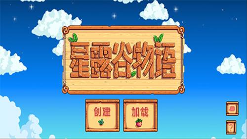 Stardew Valley游戏截图，展示像素风格的农场全景与角色