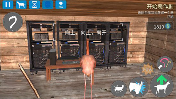 模拟山羊收获日在船舱服务器上传3号圣所