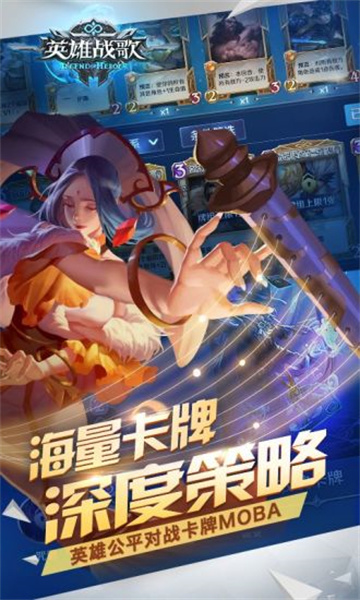 英雄战歌牌组分享与社区点赞功能界面展示