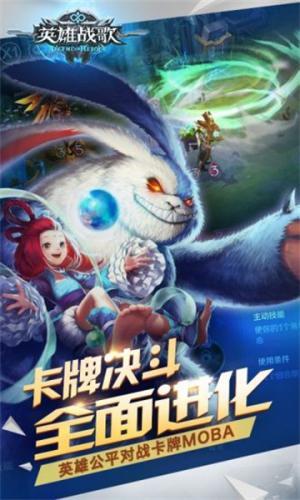 英雄战歌游戏对战界面展示，呈现华丽的3D卡牌召唤场景