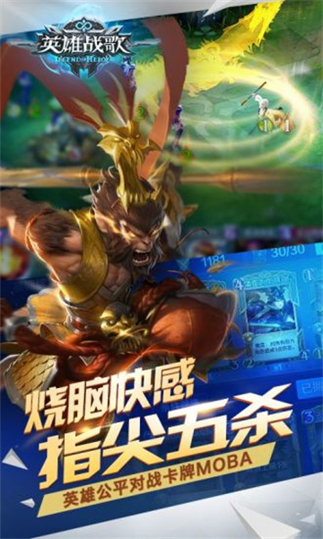 英雄战歌卡牌合成与分解系统界面示意图