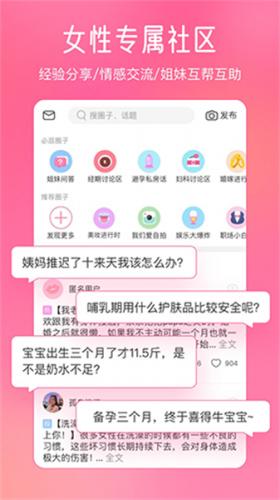 美柚记录月经APP主界面展示，呈现清晰的日历视图与健康数据
