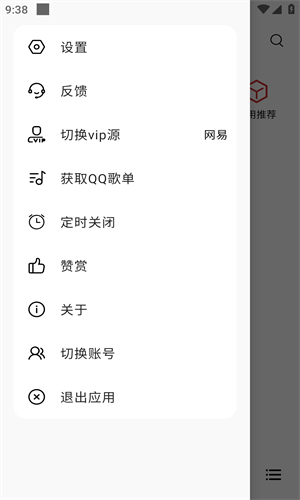 蜜獾音乐软件主界面展示其丰富的音乐分类和歌单