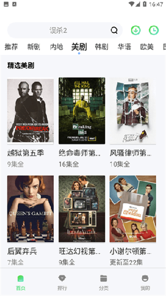 月亮影视大全最新版应用界面展示，各类影视剧分类清晰可见