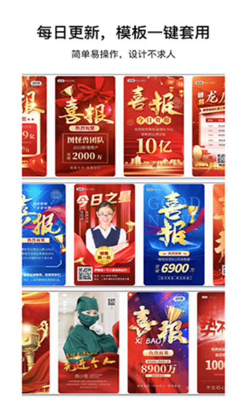 图怪兽海报制作软件界面展示，呈现丰富的模板库和简洁的操作面板