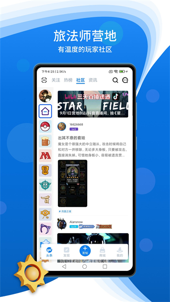 旅法师营地APP主界面展示，内含多种卡牌游戏信息