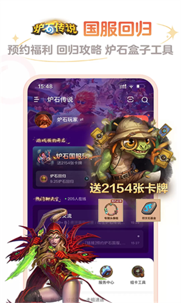 炉石传说助手软件界面展示实时对局数据与卡组推荐