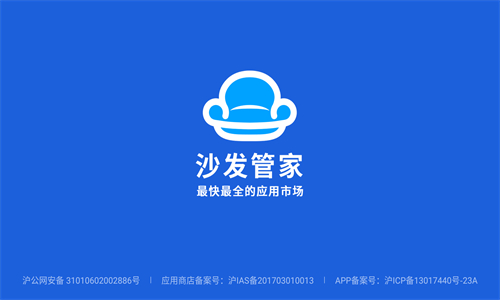 沙发管家车载版主界面展示，各类车载应用一目了然