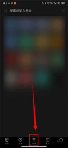 UC浏览器极速版安装包菜单设置界面示意