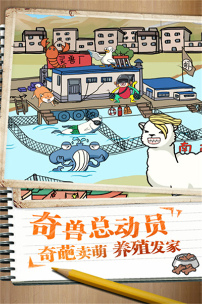 皮皮虾传奇游戏主界面，展示各种搞笑动物和工厂